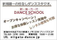 新潟万代ダンススクール